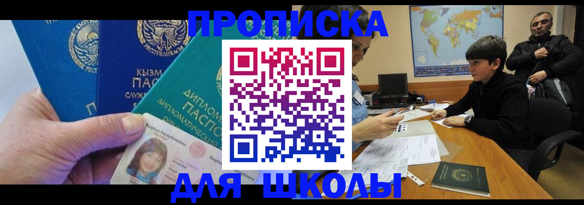 прописка для военкомата в Кулебаки