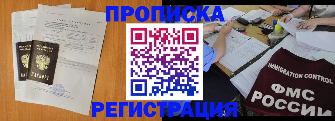временная регистрация 2025 в Кулебаки